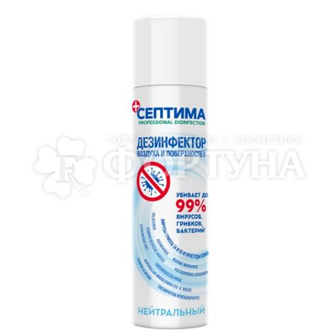 Дезинфектор Септима 250 мл Нейтральный купить в интернет-магазине Фортуна