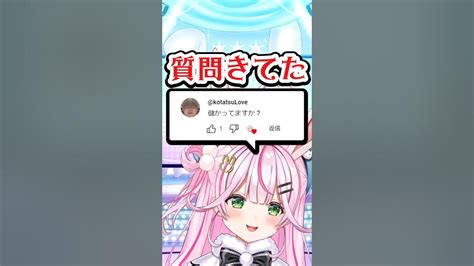 【質問きてた】q 儲かってますか？ 質問コーナー 質問 質問回答 Vtuber Youtube