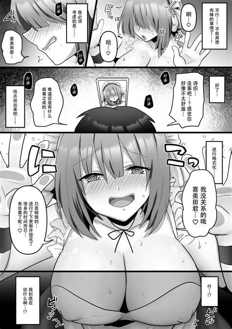 Ore Dake No AI Kanojo Ga NTRreru Page 43 Nhentai Hentai Doujinshi And Manga