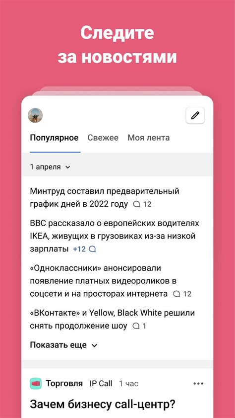 vc.ru APK for Android Download