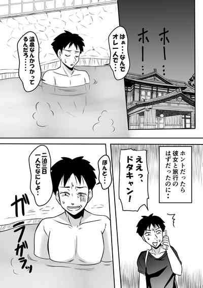 Inran Onsen No Tsutsuji San Nhentai Hentai Doujinshi And Manga