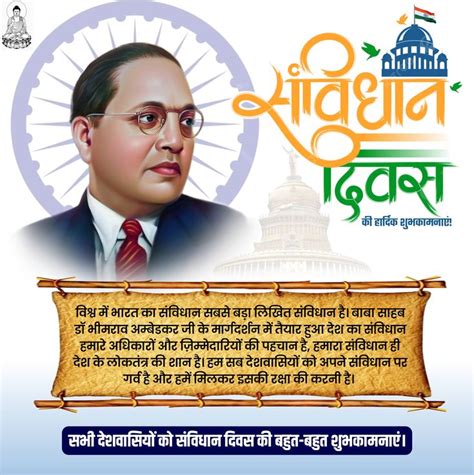Samvidhan Divas Poster Design Photo Album Quote Galaxy Images