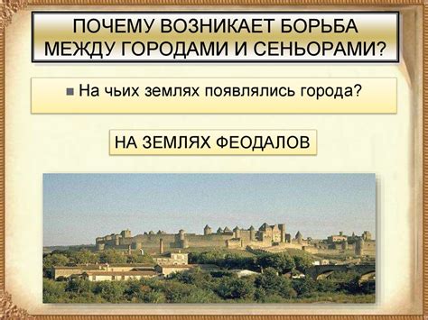 Средневековый город в Западной Европе - презентация онлайн