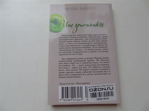 Alib.ru - Автор книги: мюриель. Название: лакомство