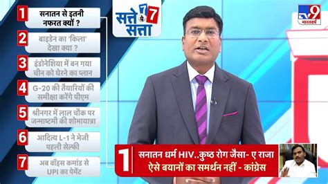 ‘hiv से हो सनातन धर्म की तुलना Udhayanidhi के बाद अब Araja के बयान