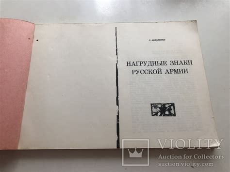 Старинные монеты в Словении 1978 год - «VIOLITY»