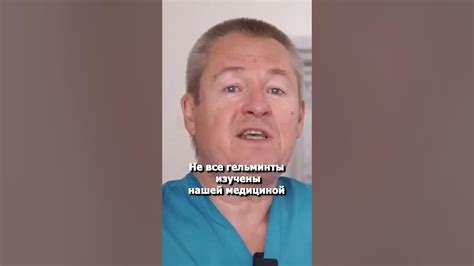 ПАРАЗИТЫ ВНУТРИ НАС. СИБИРСКОЕ ЗДОРОВЬЕ - YouTube
