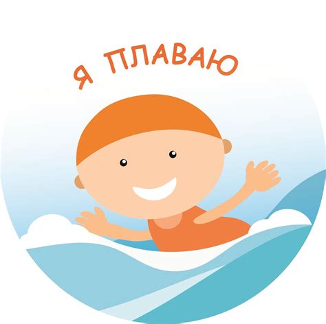 Halliwick метод | Москва | Я плаваю