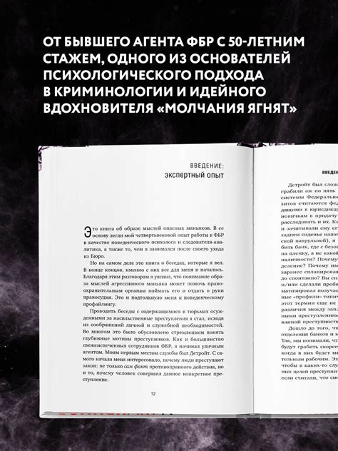 Убийца сидит напротив. Как в ФБР разоблачают серийных убийц и маньяков ...
