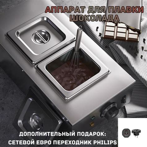Аппарат для плавки шоколада CS-2 - купить с доставкой по выгодным ценам ...