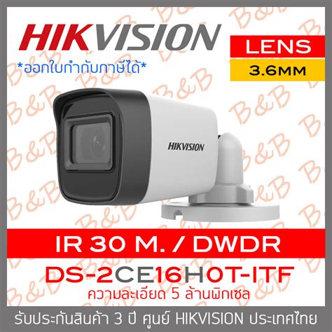 HIKVISION กล้องวงจรปิด 4IN1 5 MP DS-2CE16H0T-ITF (3.6 mm) IR 30 M. BY B ...