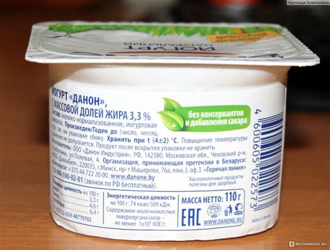 Йогурт Danone Натуральный без добавок - «Мой новый любимчик среди ...