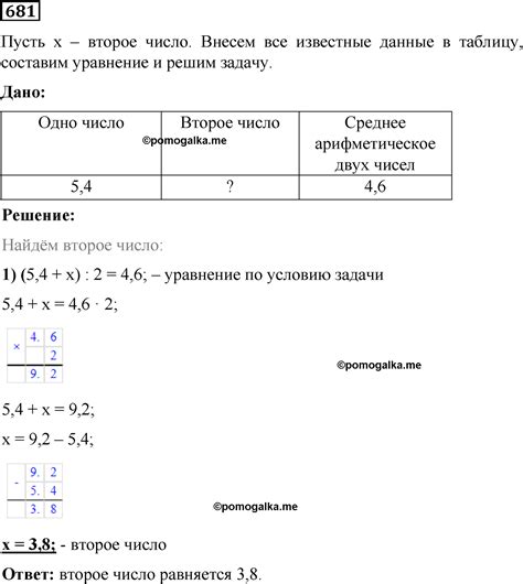 Номер 681 стр. 122 - ГДЗ по математике 5 класс Виленкин часть 2 с ...