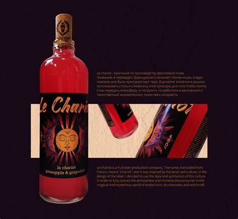 Этикетка для фруктового пива on Behance