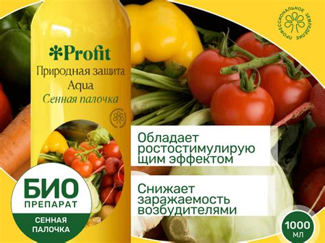Profit® Природная защита Aqua 0,5л (Профит) - биопрепараты купить в ...