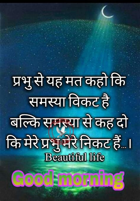 Pin By Beautiful Life Skl On Beatiful Life Skl Hindi Punjabi Quotes