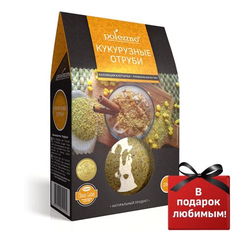 Отруби кукурузные Premium без глютена, натуральная клетчатка для ...