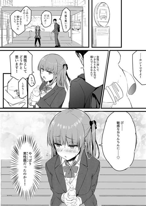 ふたなりJK理乃子ちゃん [Futamare(あきあまれ)] オリジナル - 同人誌のとらのあな成年向け通販