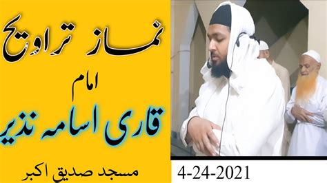 Namaz e traweeh by qari usama Nazir in Ramzan قیام الیل قاری اسامہ