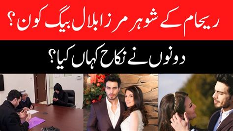 Who Is Reham Khan S Husband Mirza Bilal Baig Youtube