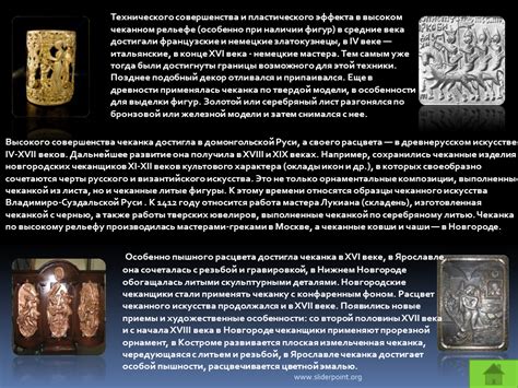 Чеканка - Презентация Технология