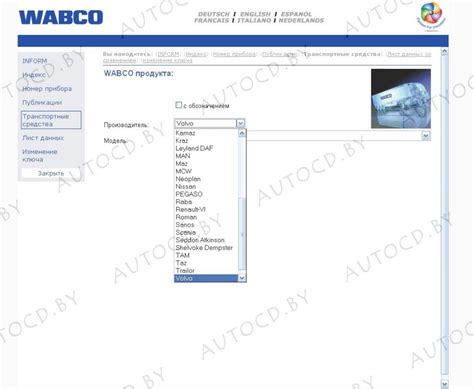 Каталог запчастей Wabco / OEM каталоги / AUTOCD.BY