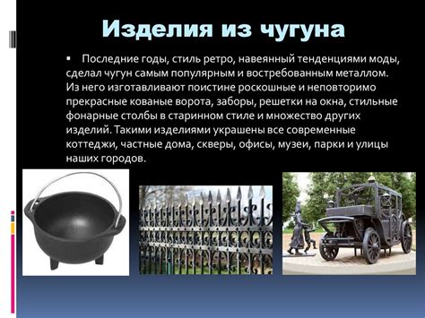 Производство чугуна и стали - презентация онлайн