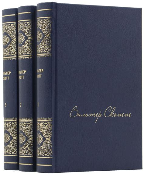 Скотт В. Собрание сочинений: в 20 т. Художественная литература,1960 ...