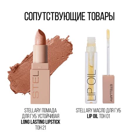 Карандаш для губ STELLARY LIPLINER тон 01 Nude rose купить в интернет