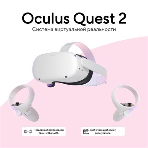 Очки виртуальной реальности для игр OCULUS QUEST 2 купить на OZON по ...