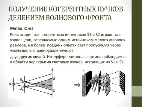 Волновая оптика - презентация онлайн