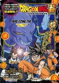 Đọc truyện hentai Truy Tìm Ngọc Rồng Siêu Cấp