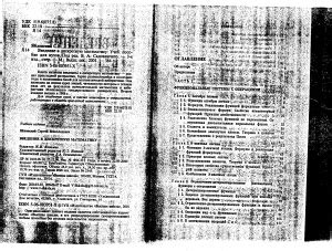 Яблонский С.В. Введение в дискретную математику