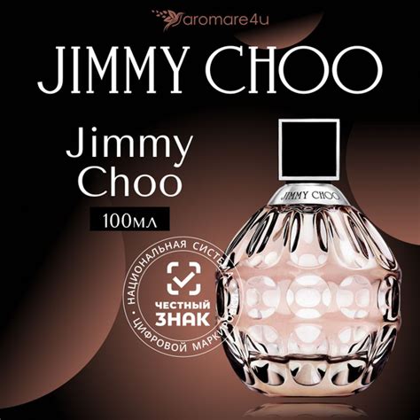 Jimmy Choo EDP w Вода парфюмерная 100 мл (593346456)