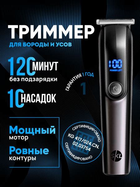 Купить триммер SKL TECH Триммеры по низкой цене: отзывы, фото ...
