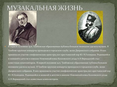 Тамбовский вклад в русскую культуру в первой половине XIX века ...