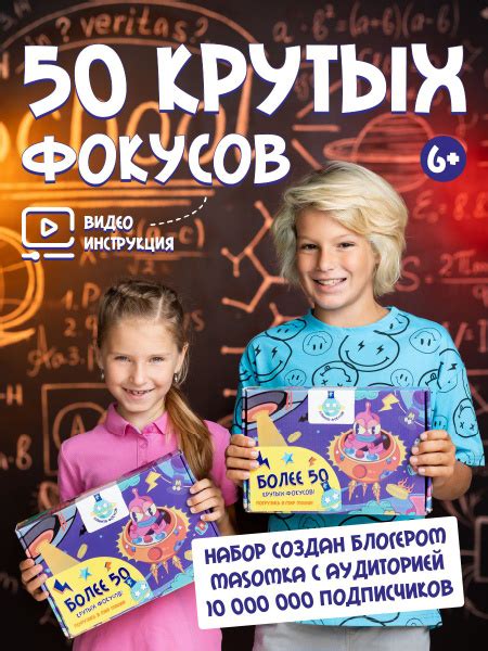 Игровой набор, набор фокусов для детей, Планета фокусов - купить с ...
