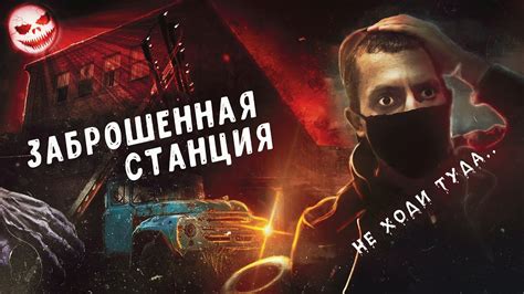 Ночь на ЗАброшенной АВТОБАЗЕ☠ .. Шаги в темноте..ПОЛТЕРГЕЙСТ ?? - YouTube