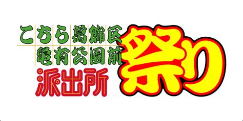 maniackers design logo chara