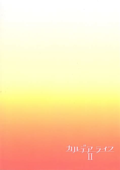 Chaldea Life II Page 26 Nhentai Hentai Doujinshi And Manga