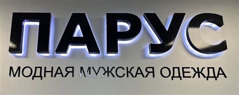 МУЖСКАЯ ОДЕЖДА УСИНСК | ПАРУС - твоя стильная одежда. 2025 | ВКонтакте
