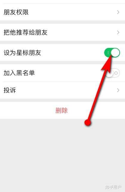 微信设为星标朋友有什么用啊？ 知乎