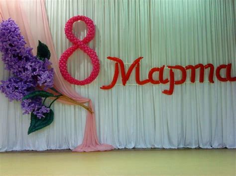 Украшение сцены на 8 марта воздушными шарами | Поделки на день матери ...