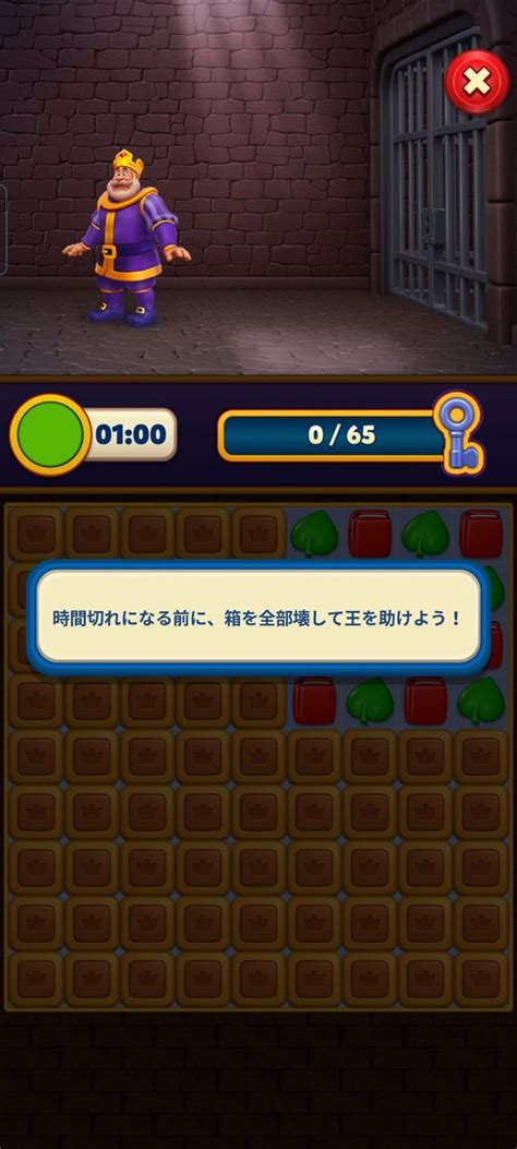 ぽこゲームでポイ活 On Twitter 定期的に現れる王の悪夢はクリアするとコインアイテムとか買えるがもらえるけどステージ数関係
