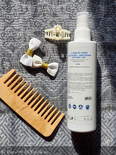 Морская соль в виде спрея