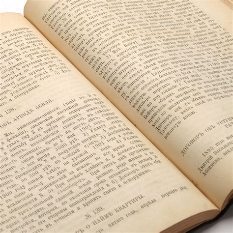 Books : Book "Настольная книга для нотариусов"