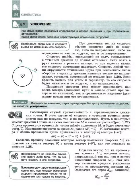 Физика. 10 класс - Мякишев Г.Я. - 2014