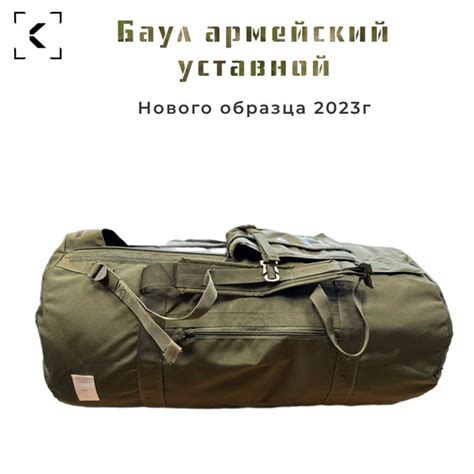 Баул армейский ВКПО / ВКБО на 60 литров уставной - купить с доставкой ...