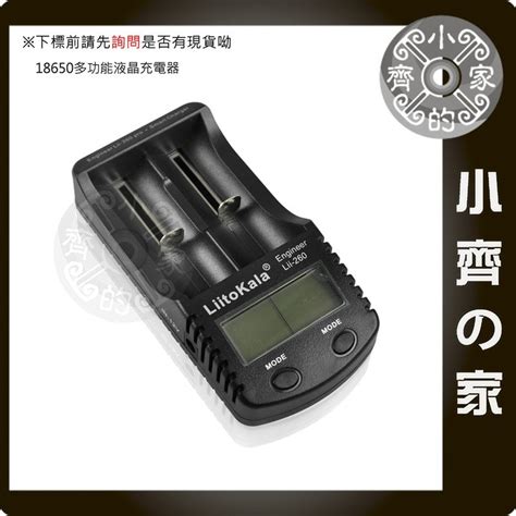 LiitoKala Lii-260 18650 26650電池 雙槽 雙充 充電器 容量 內阻測試器 測試儀-小齊的家 | 蝦皮購物