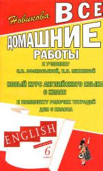 ГДЗ (ответы) по английскому языку 7 класс - Афанасьева Михеева.